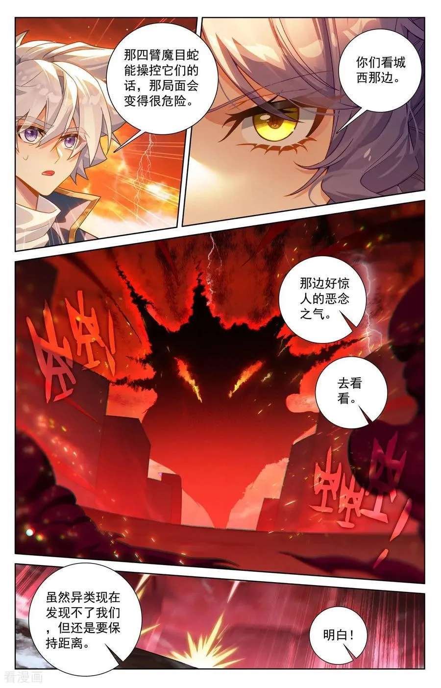 第238话 天灾异类11