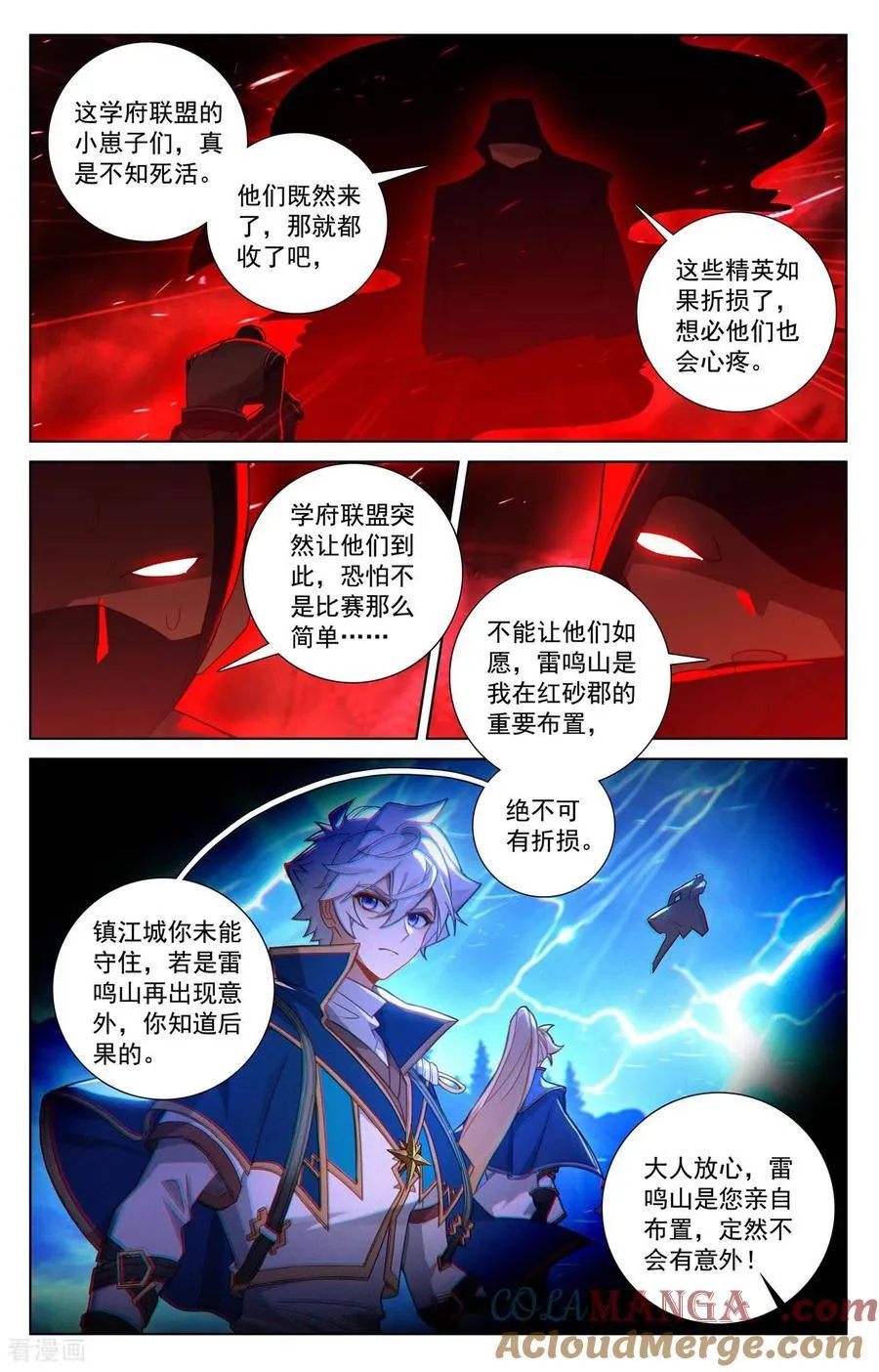 第240话 临时任务16