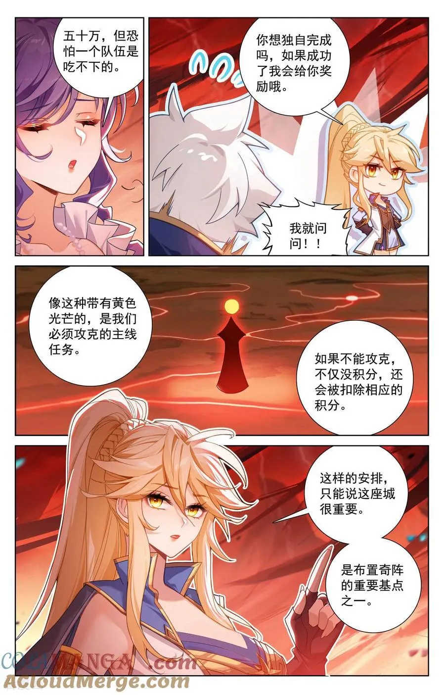 第237话 黑风红砂10