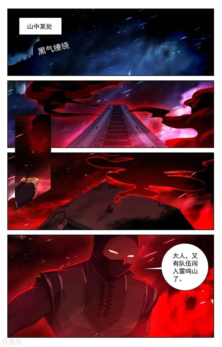 第240话 临时任务15