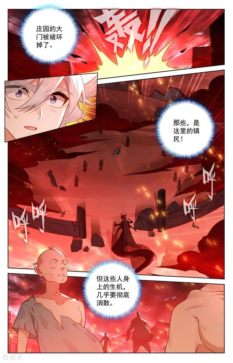 第238话 天灾异类13