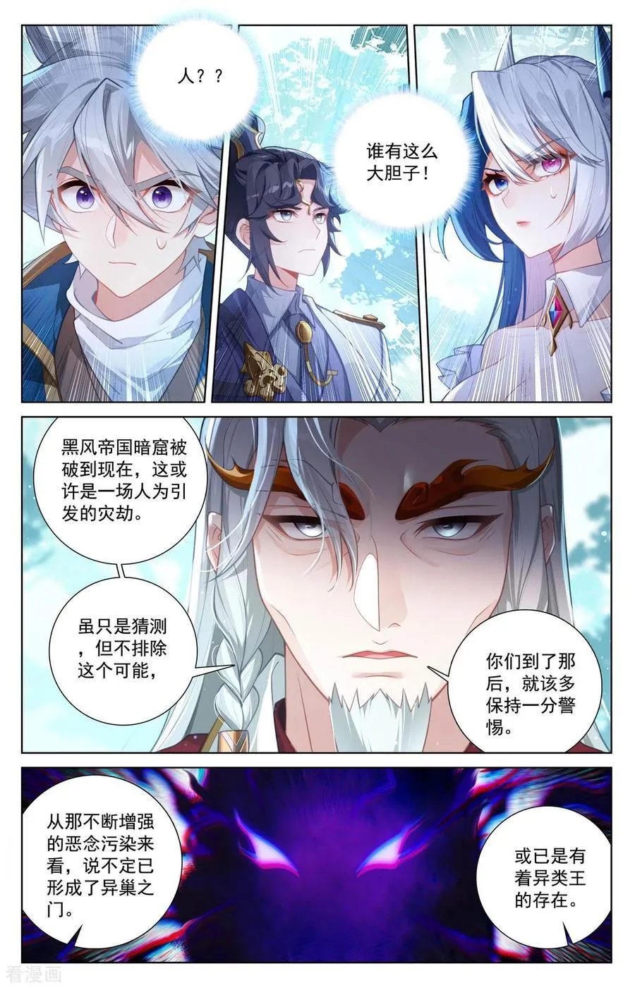 第237话 黑风红砂5