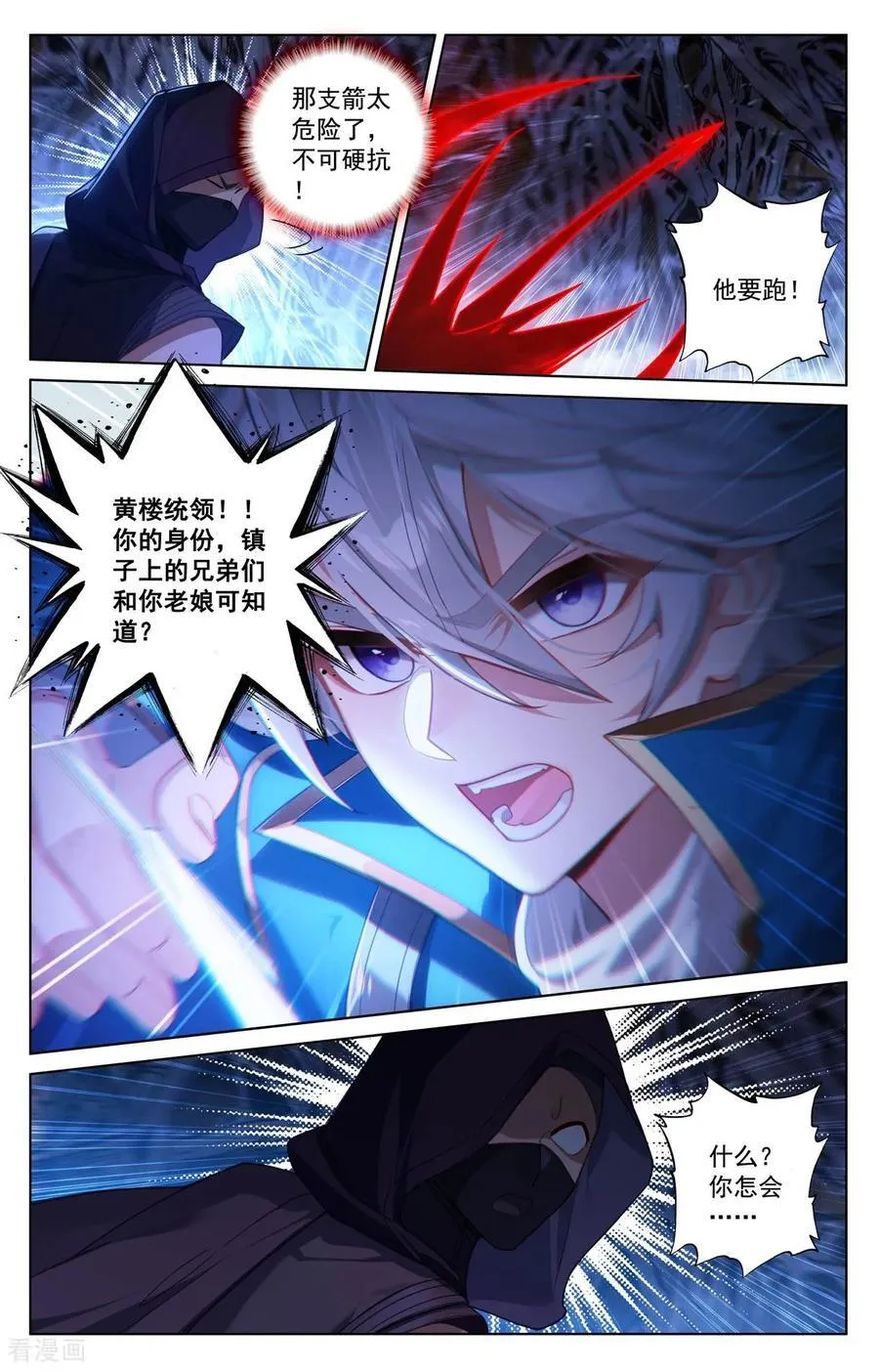 第242话 黑甲再现15
