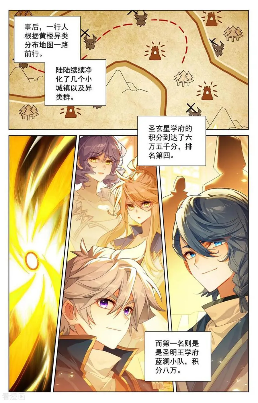 第238话 天灾异类7