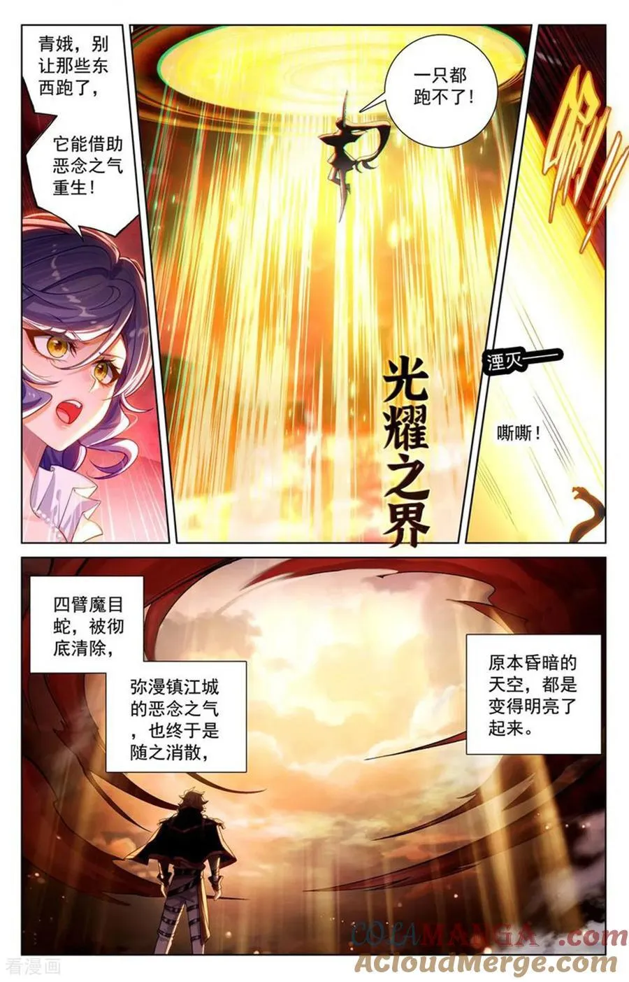 第240话 临时任务4