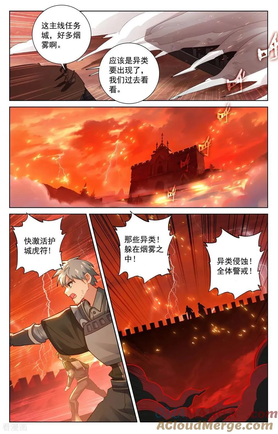 第237话 黑风红砂12