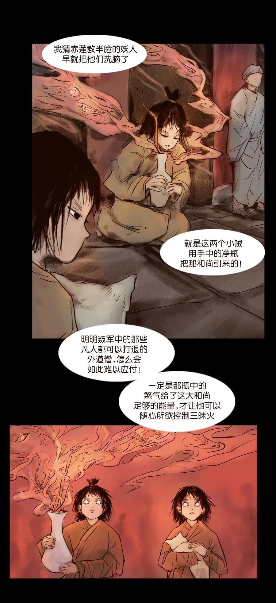144 分身34