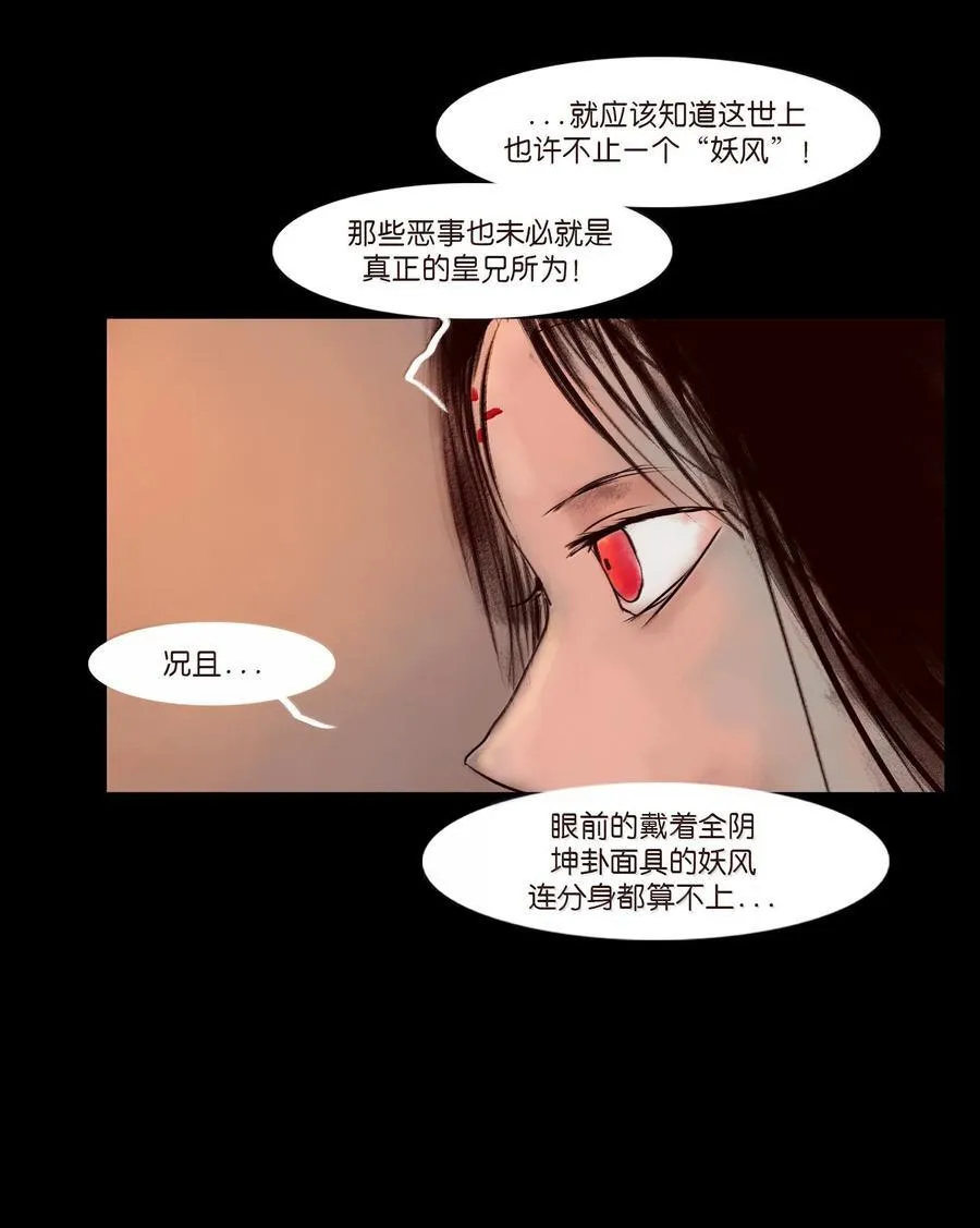 145 歧途61