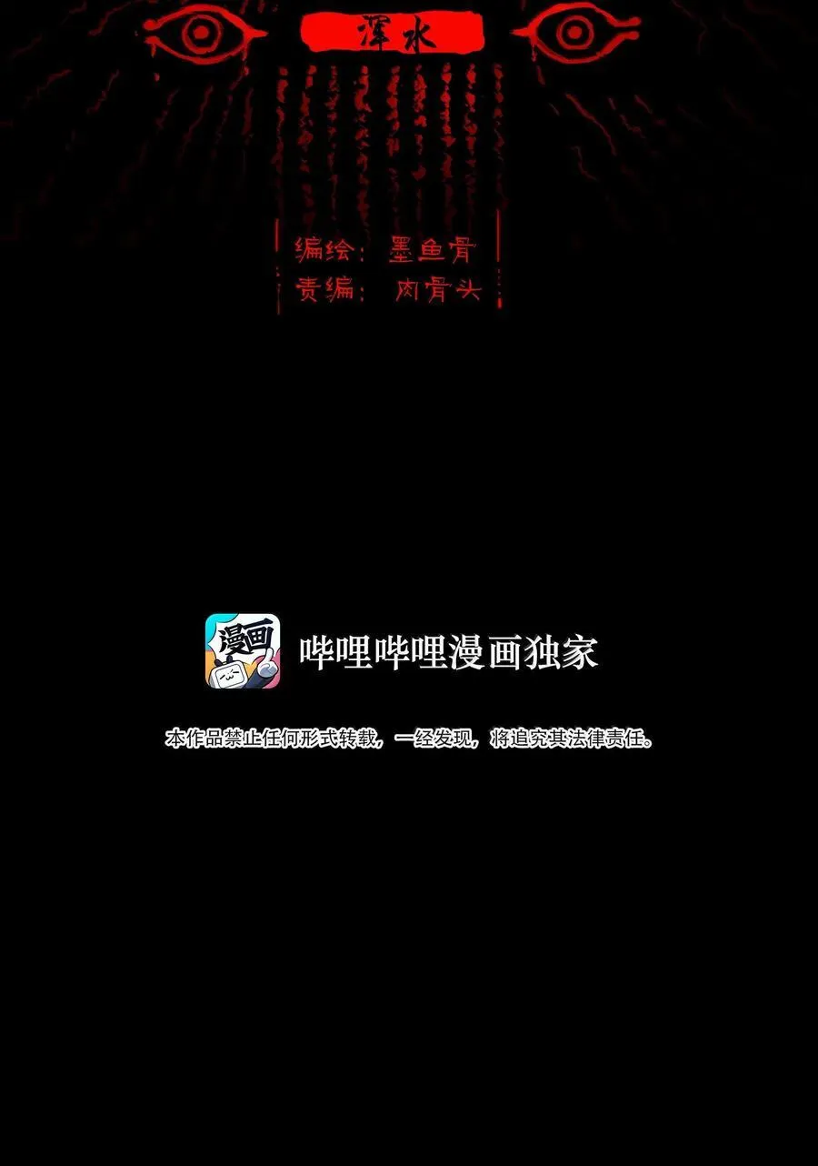 147 浑水1
