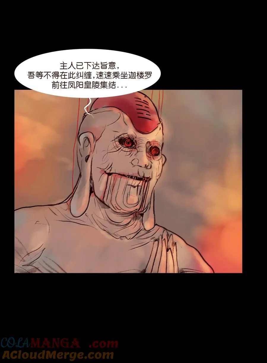 145 歧途54