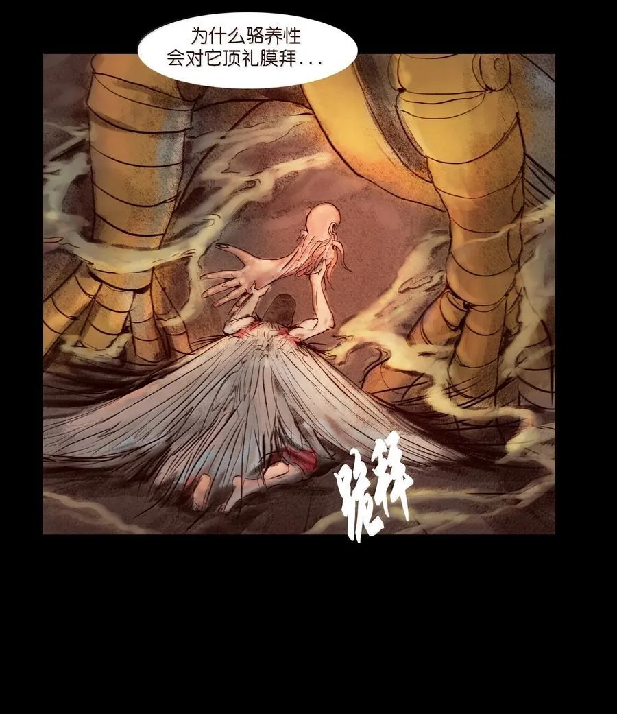 145 歧途44