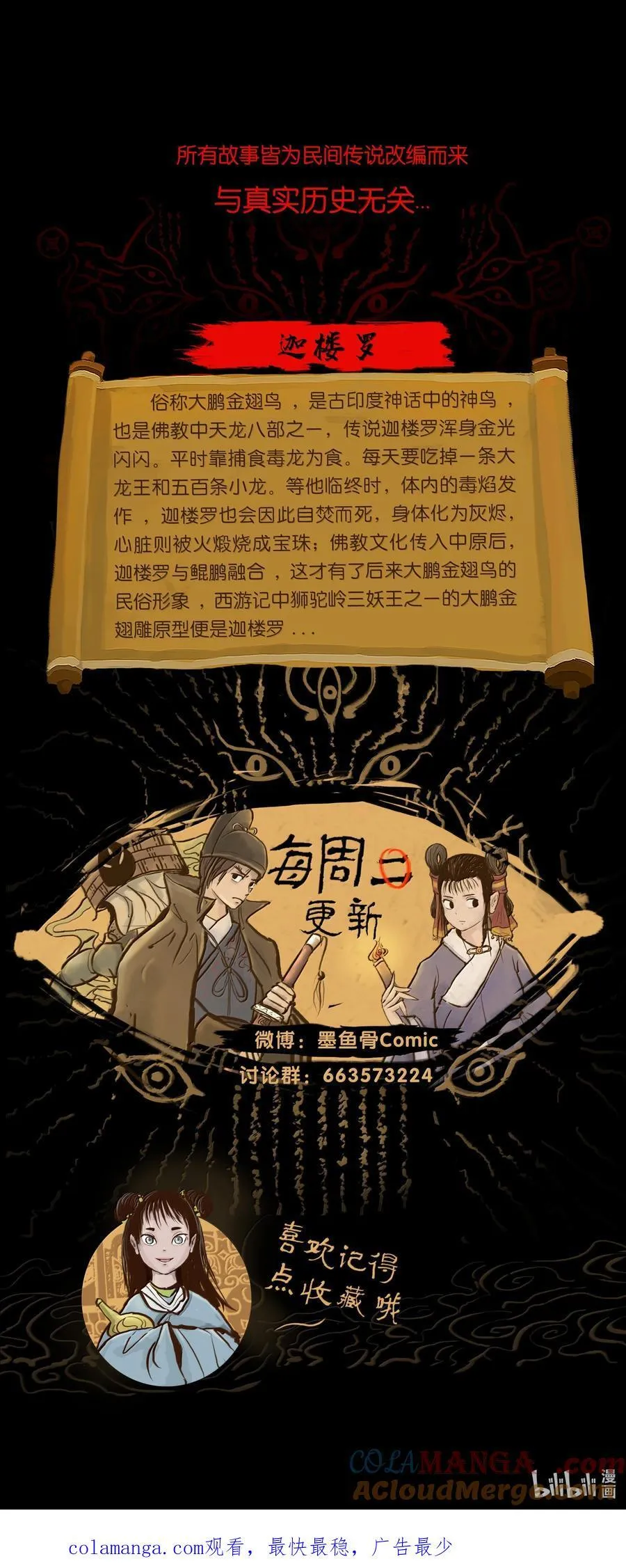 145 歧途72