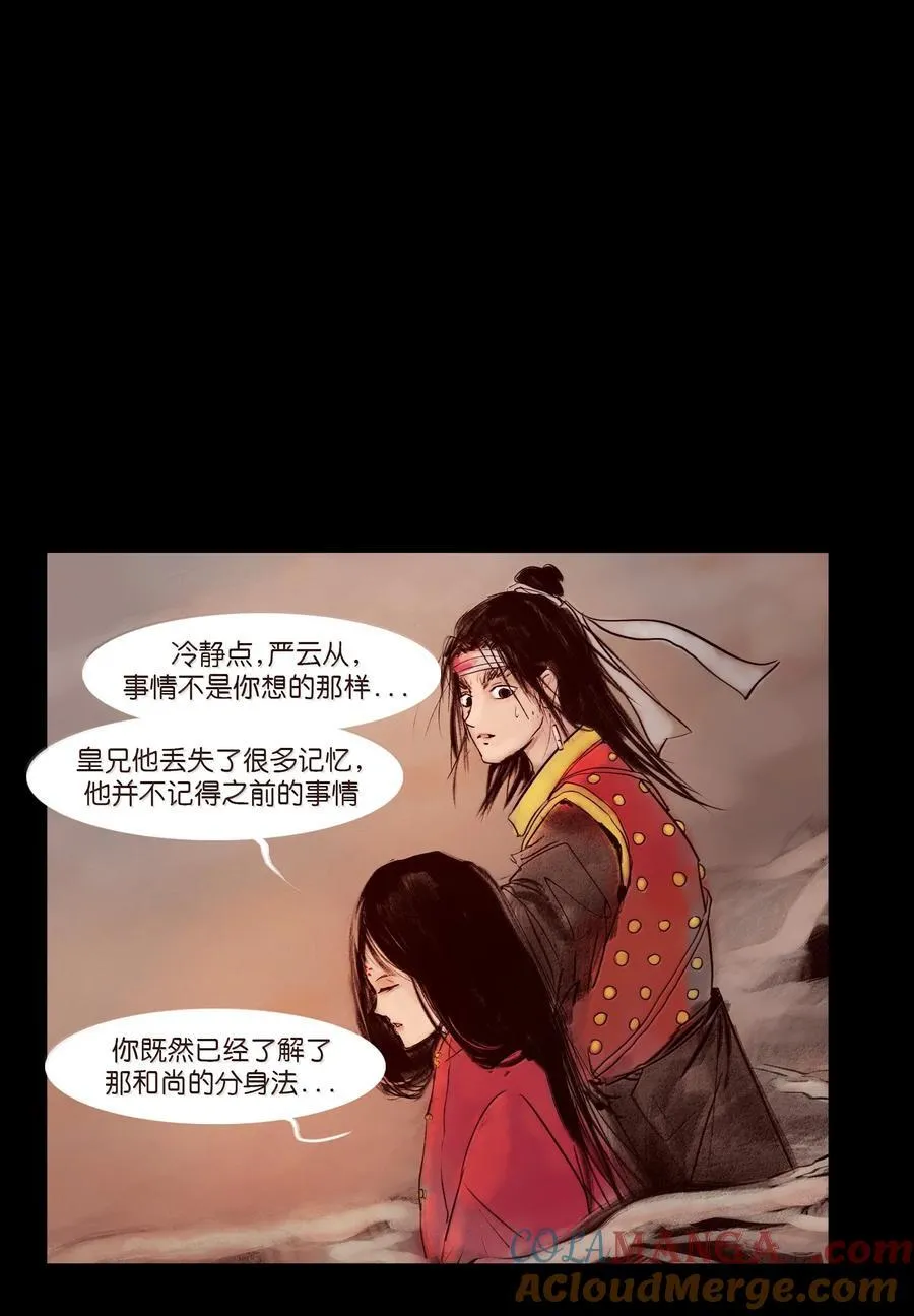 145 歧途60