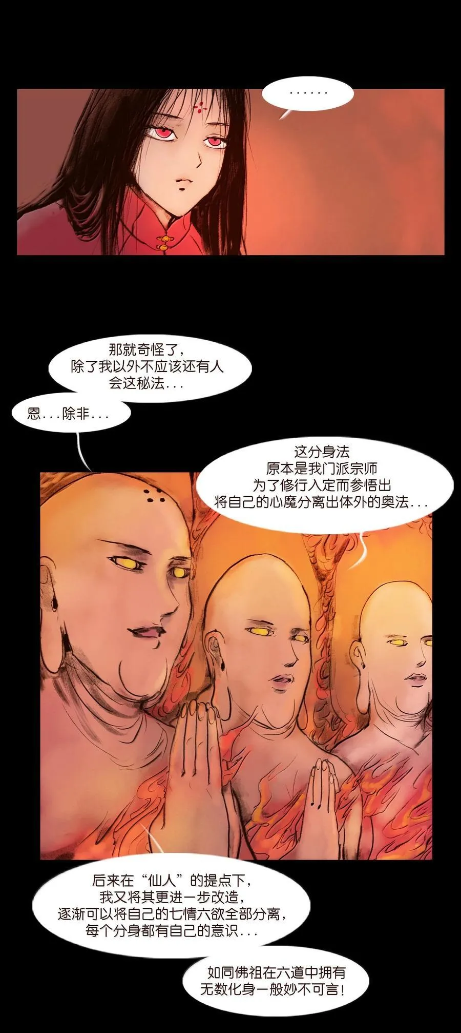 144 分身37