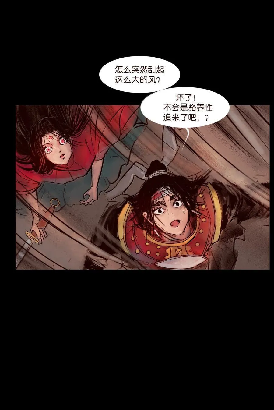 145 歧途38