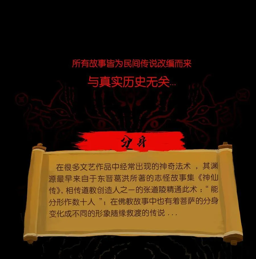 144 分身67