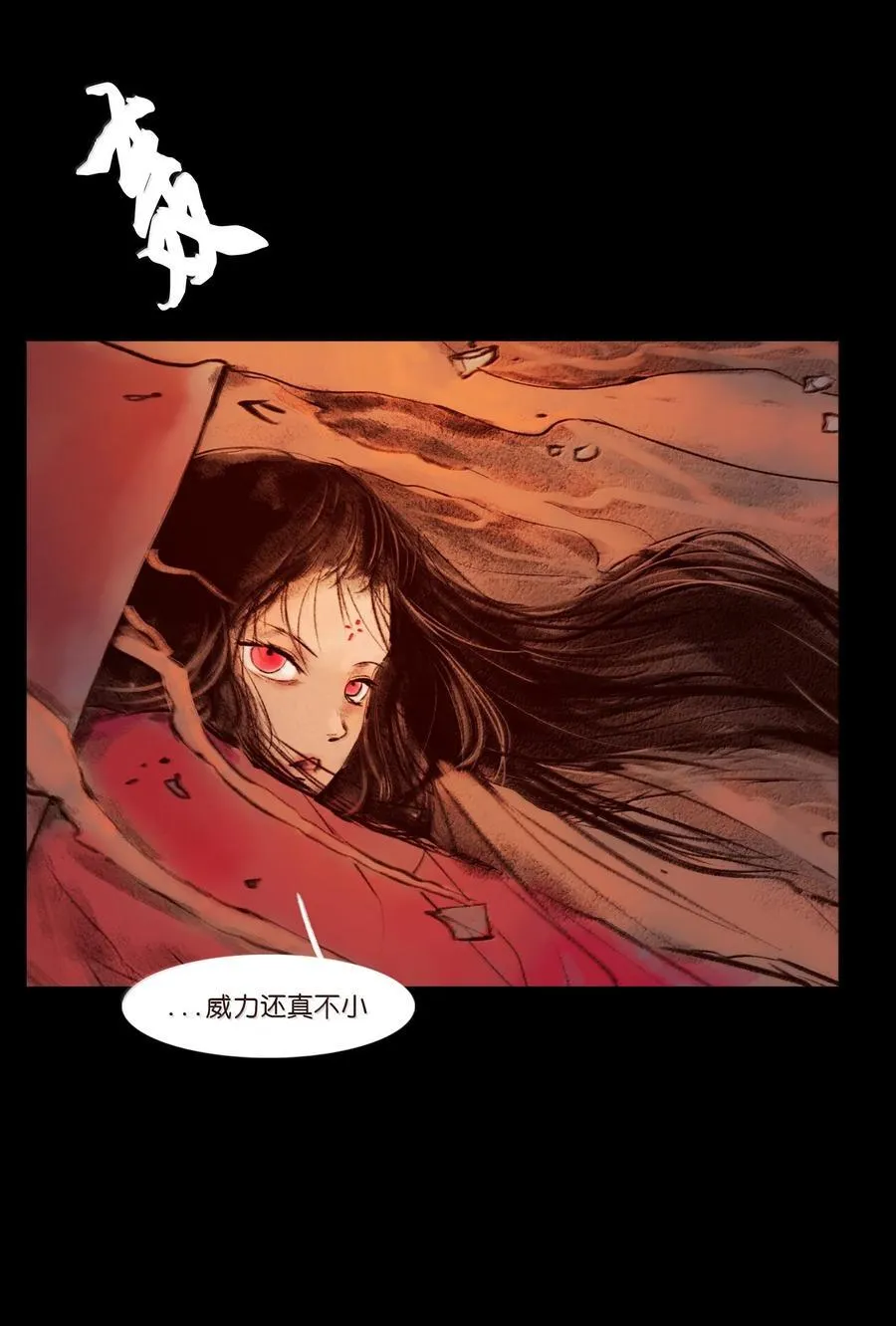 145 歧途17