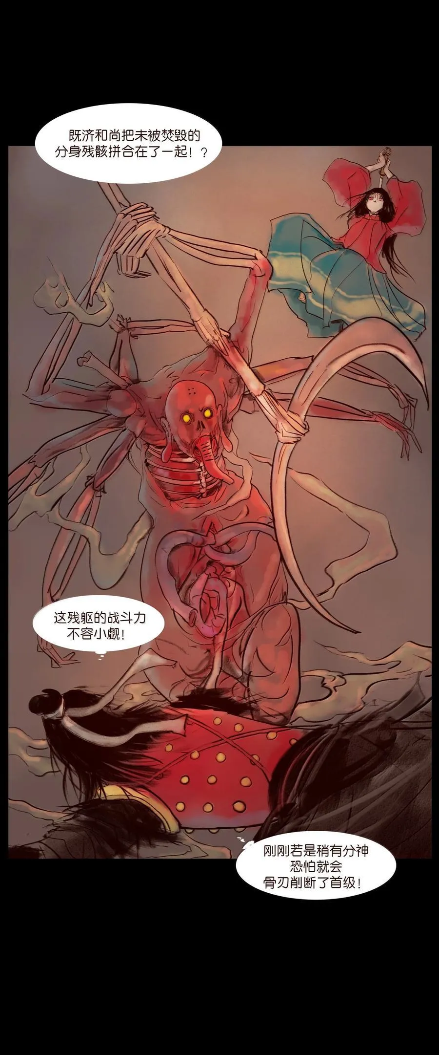 145 歧途23