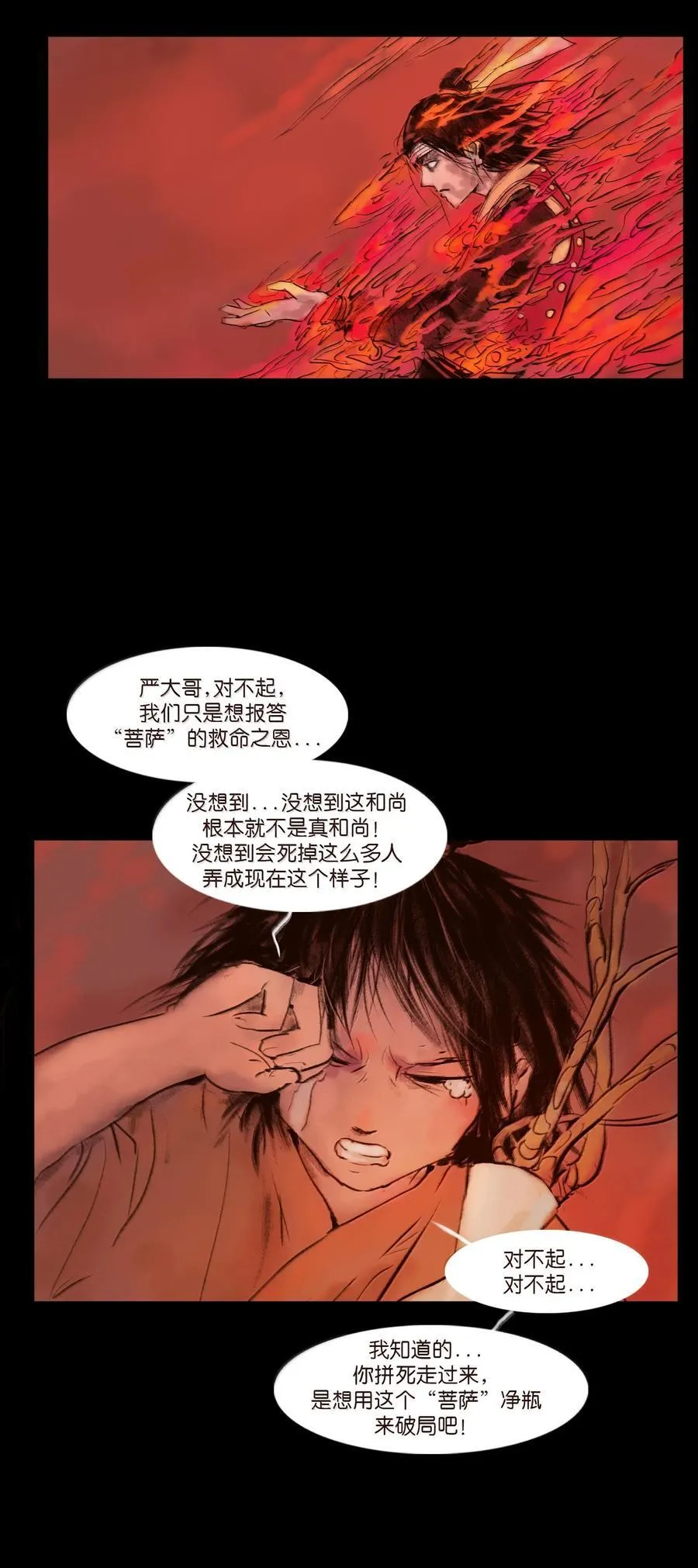 144 分身53