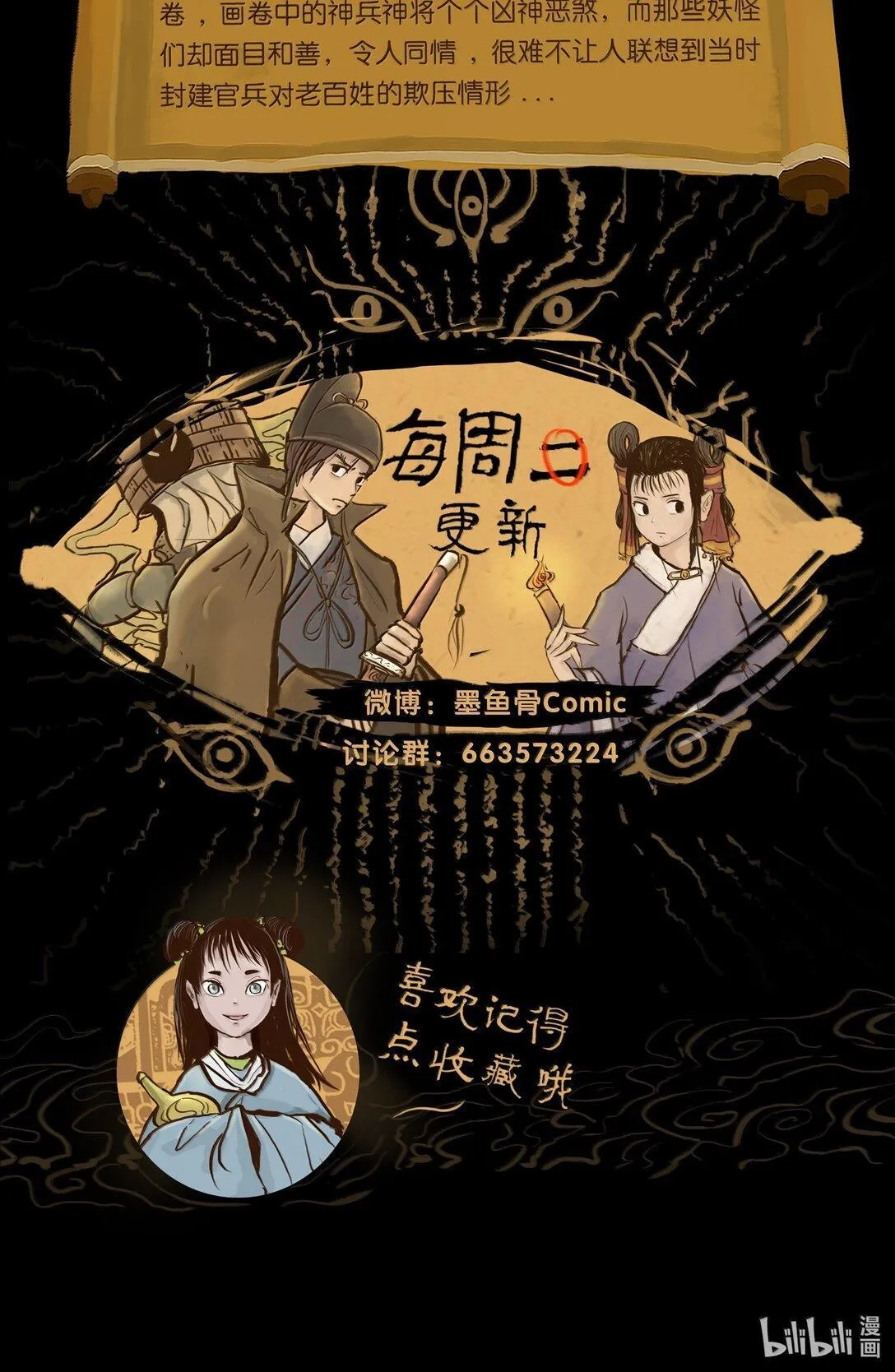 146 豹房73