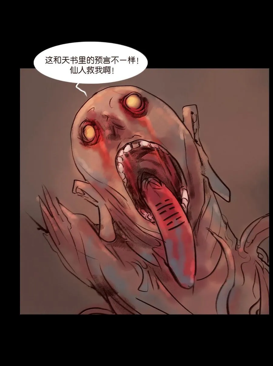 145 歧途35