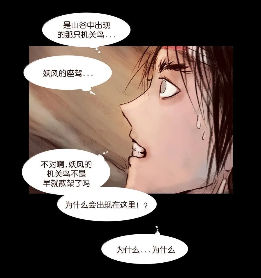 145 歧途43