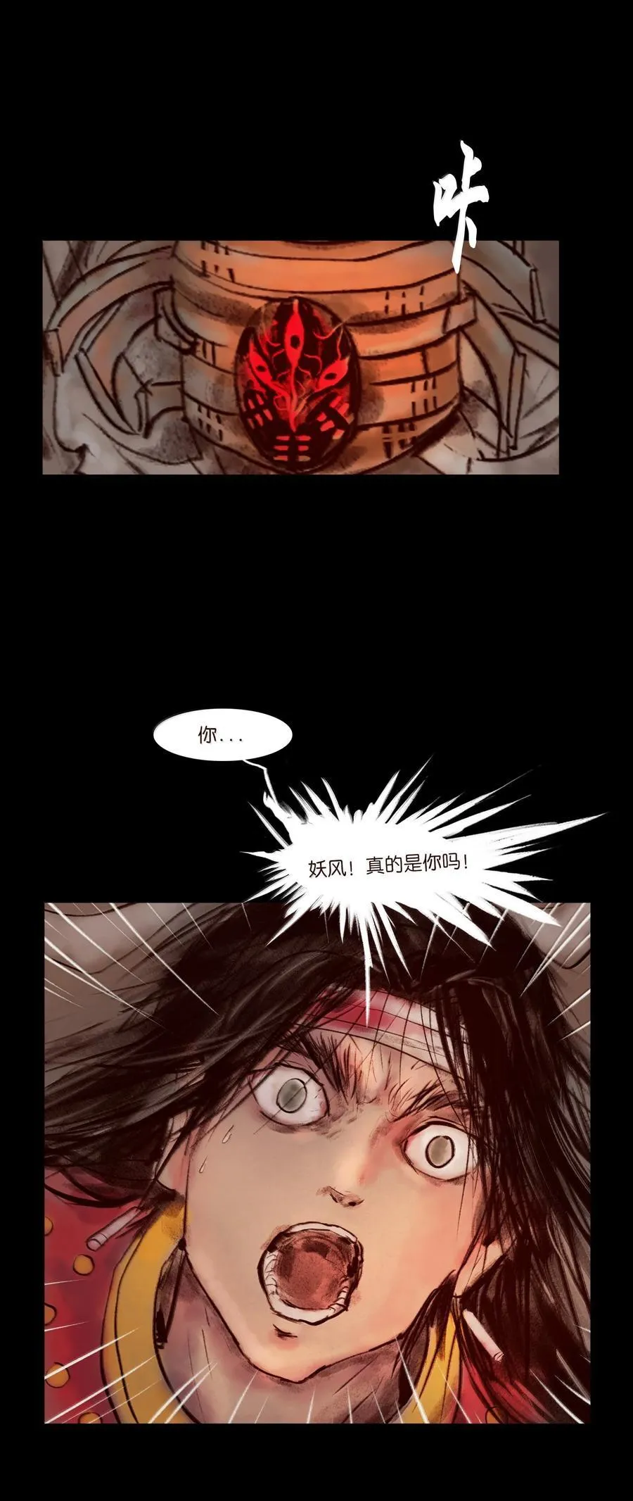 145 歧途50