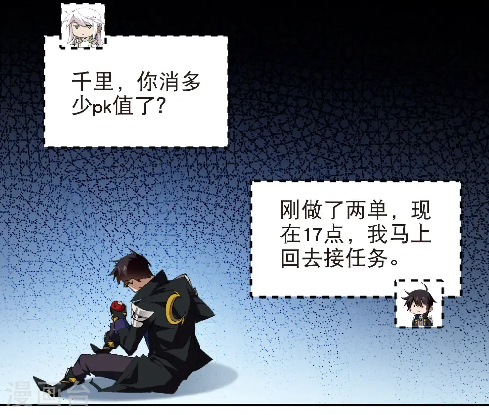 第516话 守株待兔一场空12