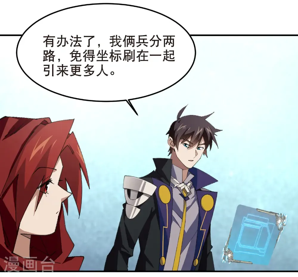 第514话 塔尖19