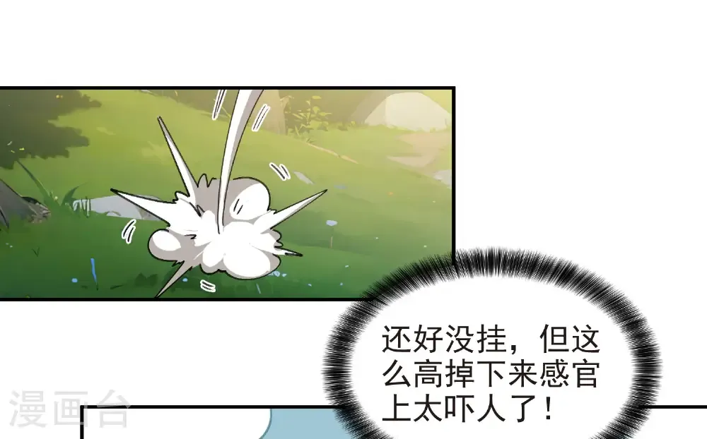 第513话 昂贵的传送10