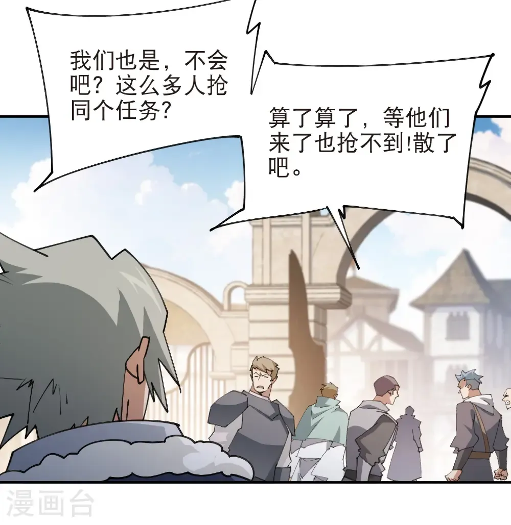 第516话 守株待兔一场空17
