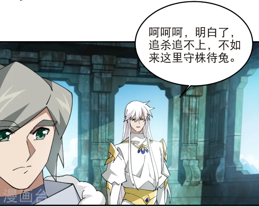 第516话 守株待兔一场空10