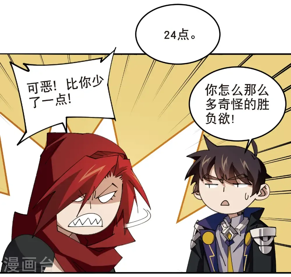 第513话 昂贵的传送19