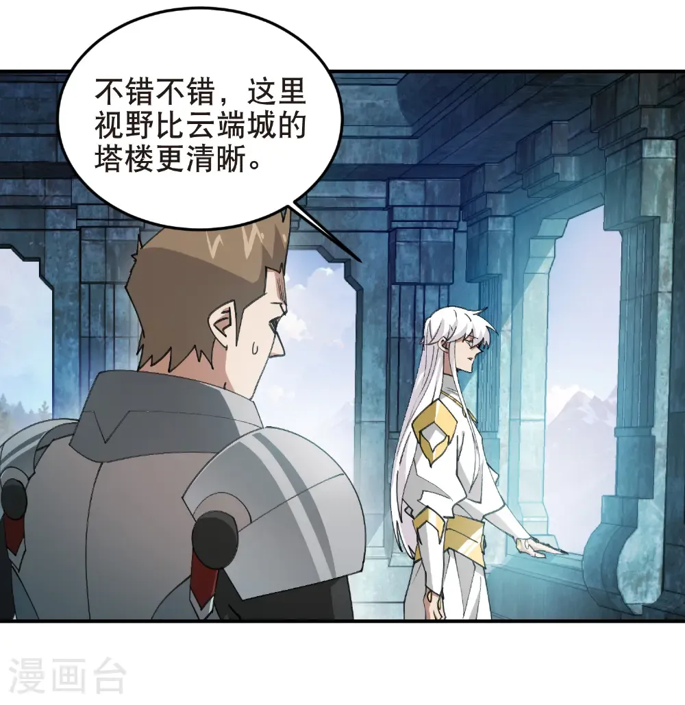 第514话 塔尖13
