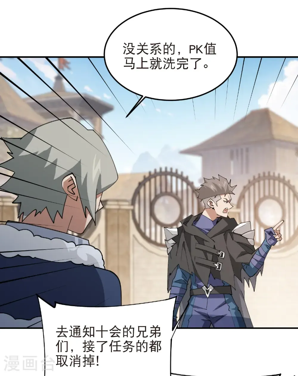 第516话 守株待兔一场空23
