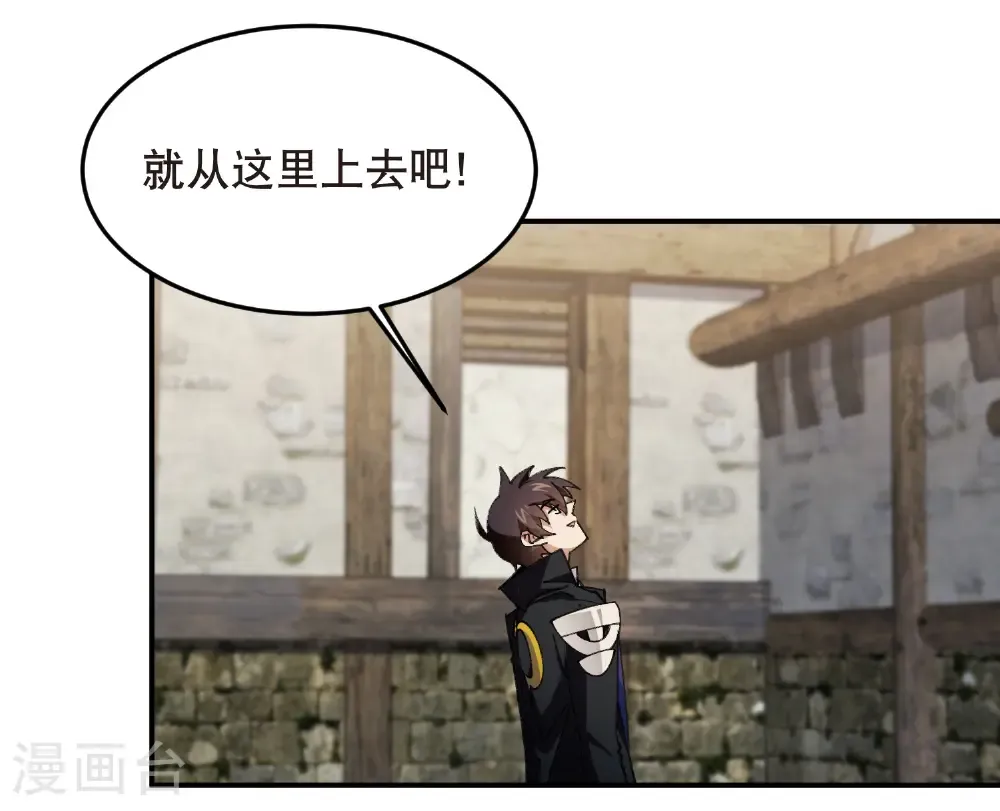 第514话 塔尖22