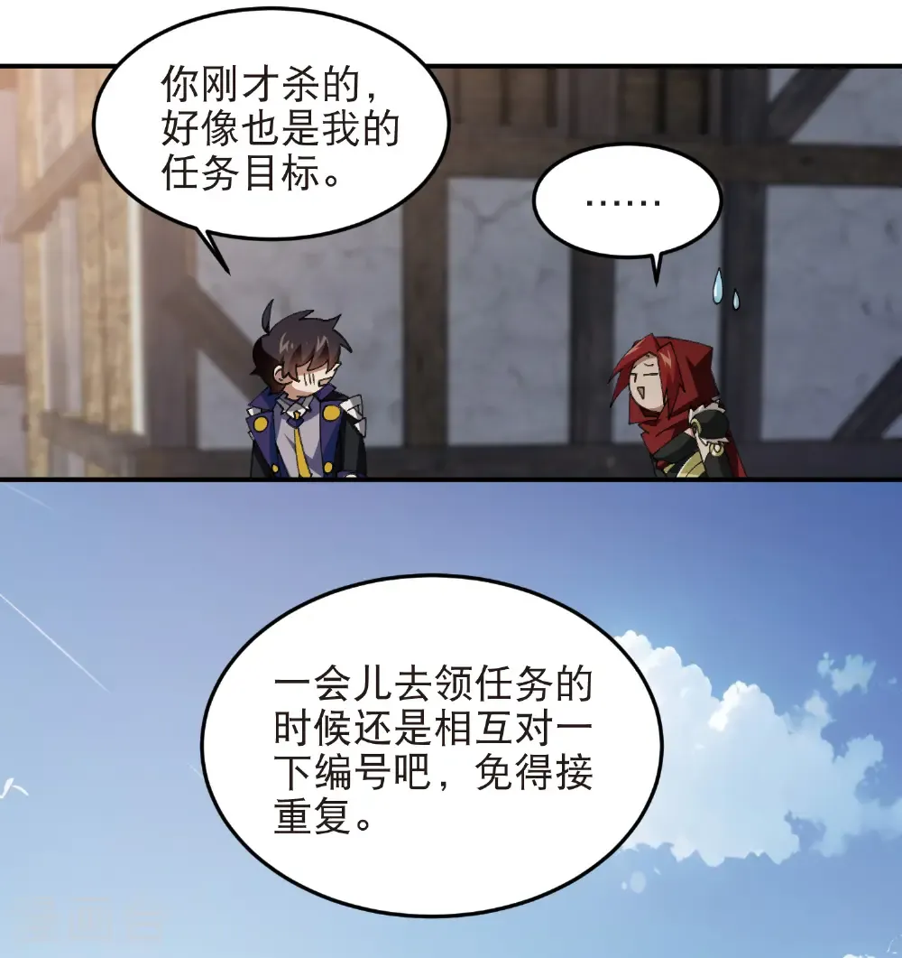 第516话 守株待兔一场空5