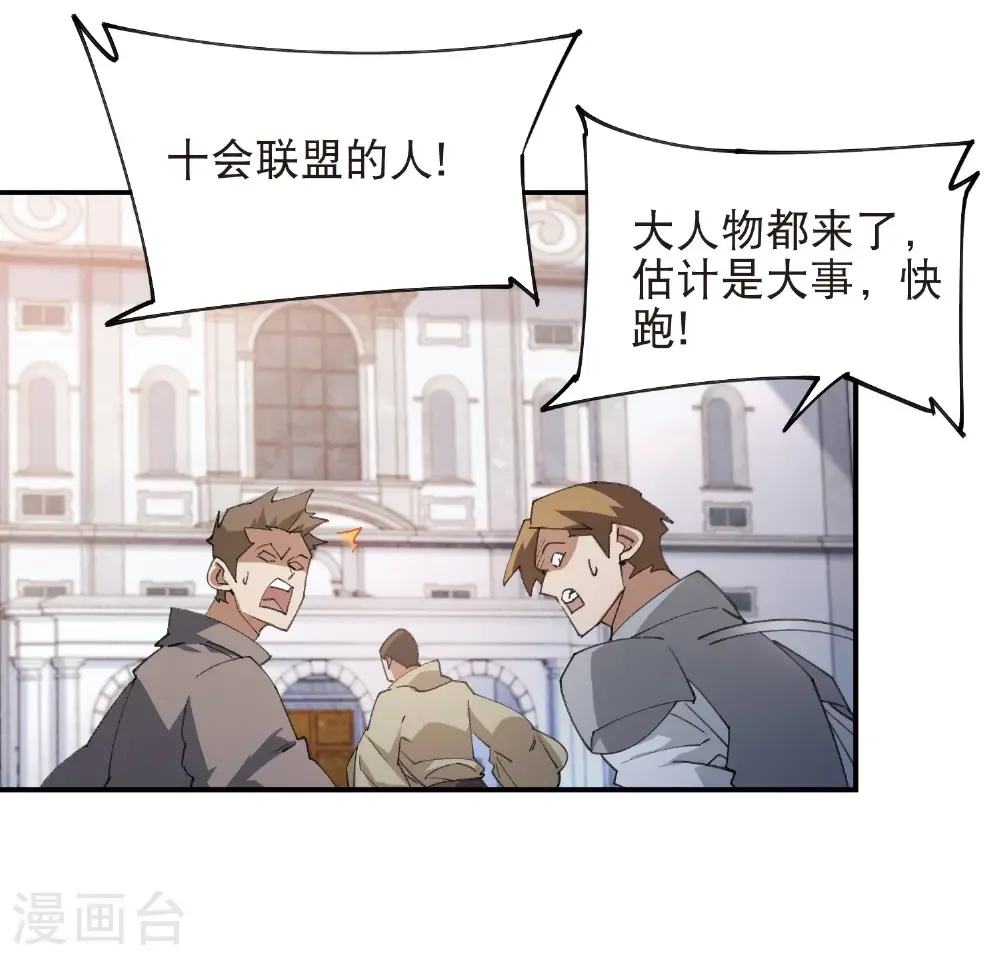 第516话 守株待兔一场空21