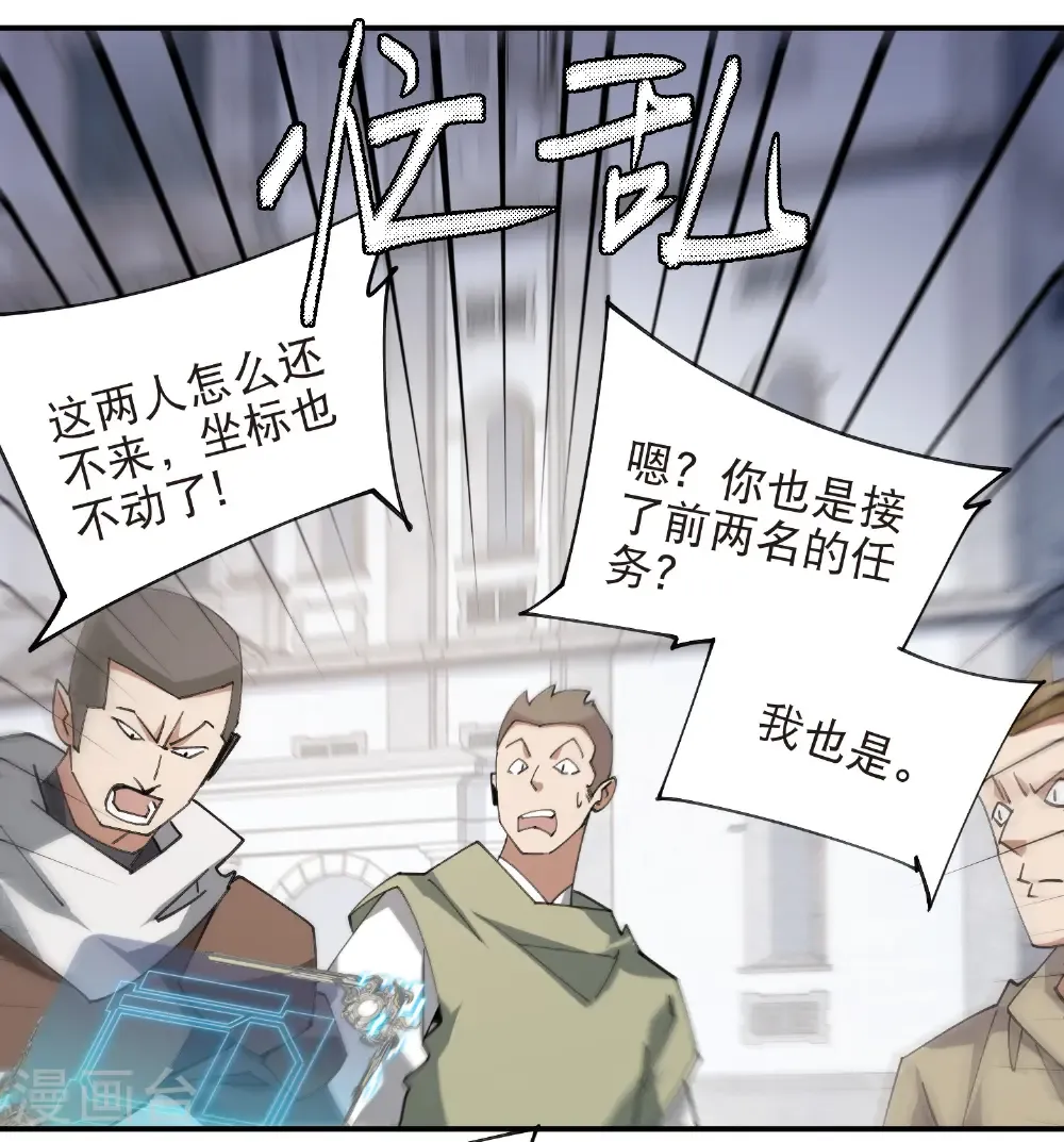 第516话 守株待兔一场空16