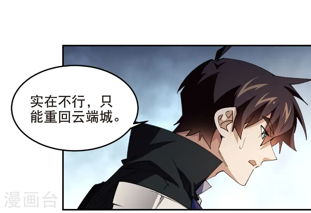 第513话 昂贵的传送22