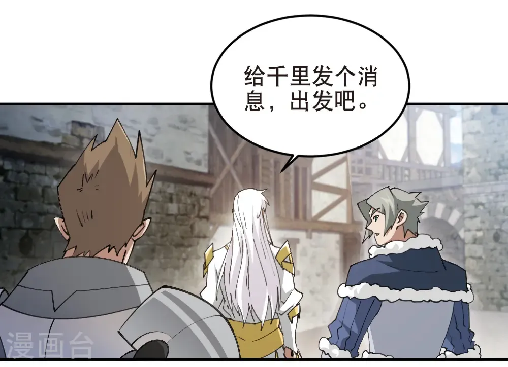 第514话 塔尖11