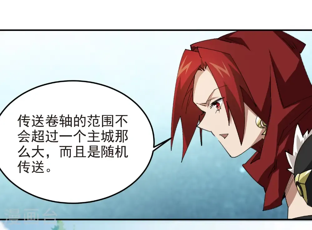 第513话 昂贵的传送6