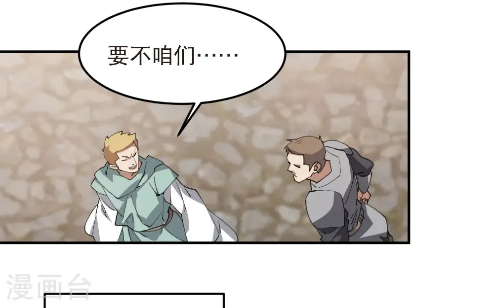 第516话 守株待兔一场空8