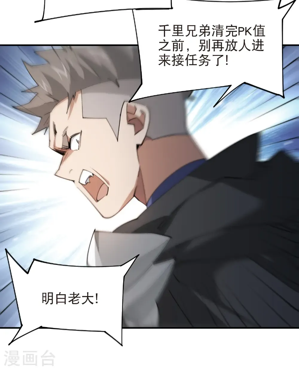 第516话 守株待兔一场空24