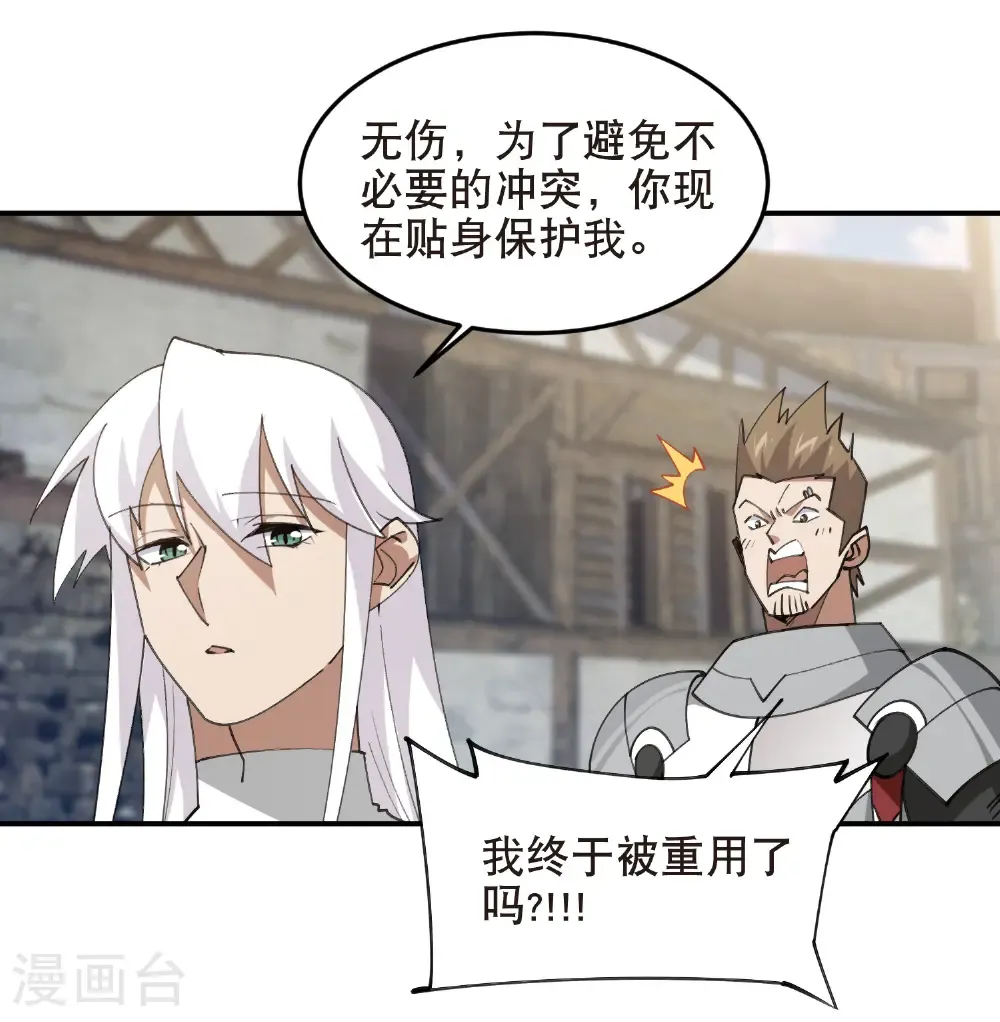 第514话 塔尖9
