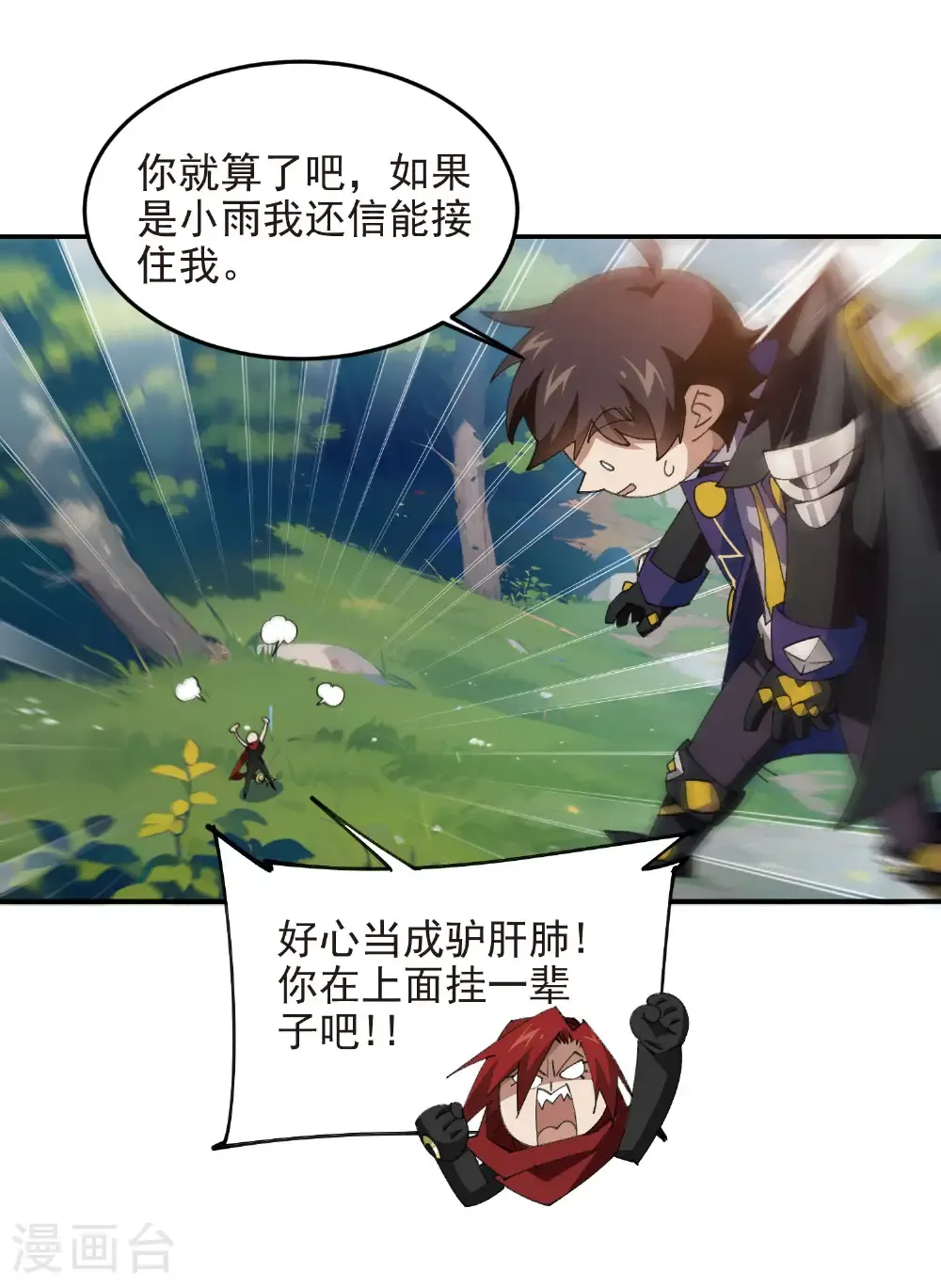第513话 昂贵的传送13