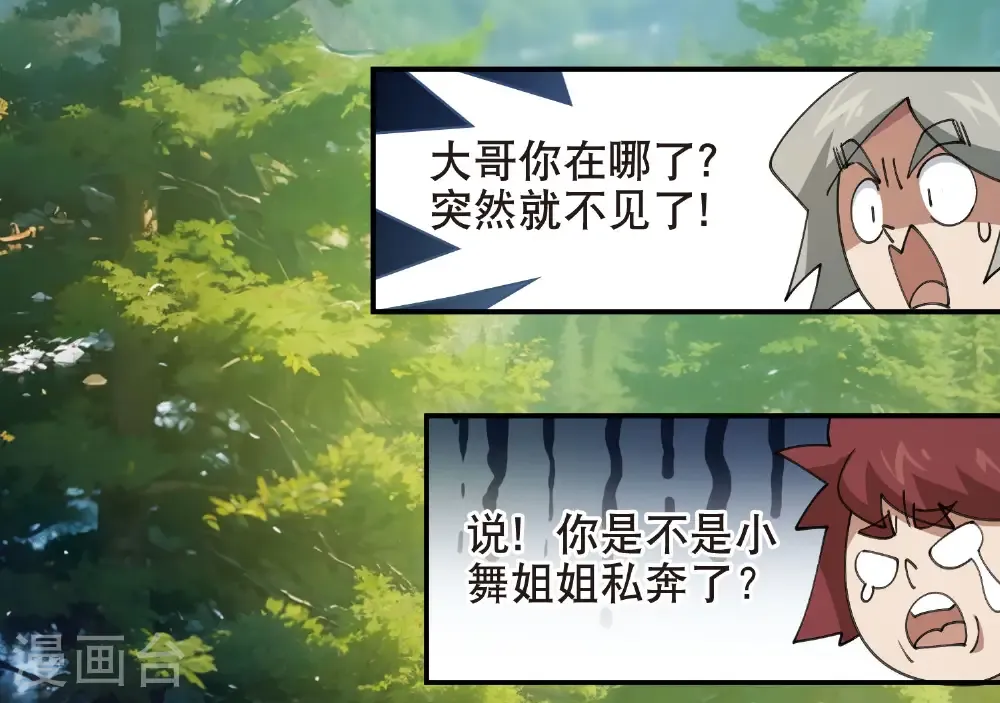 第513话 昂贵的传送25