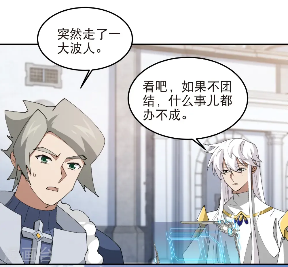 第516话 守株待兔一场空18