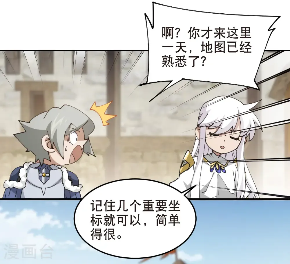 第514话 塔尖6
