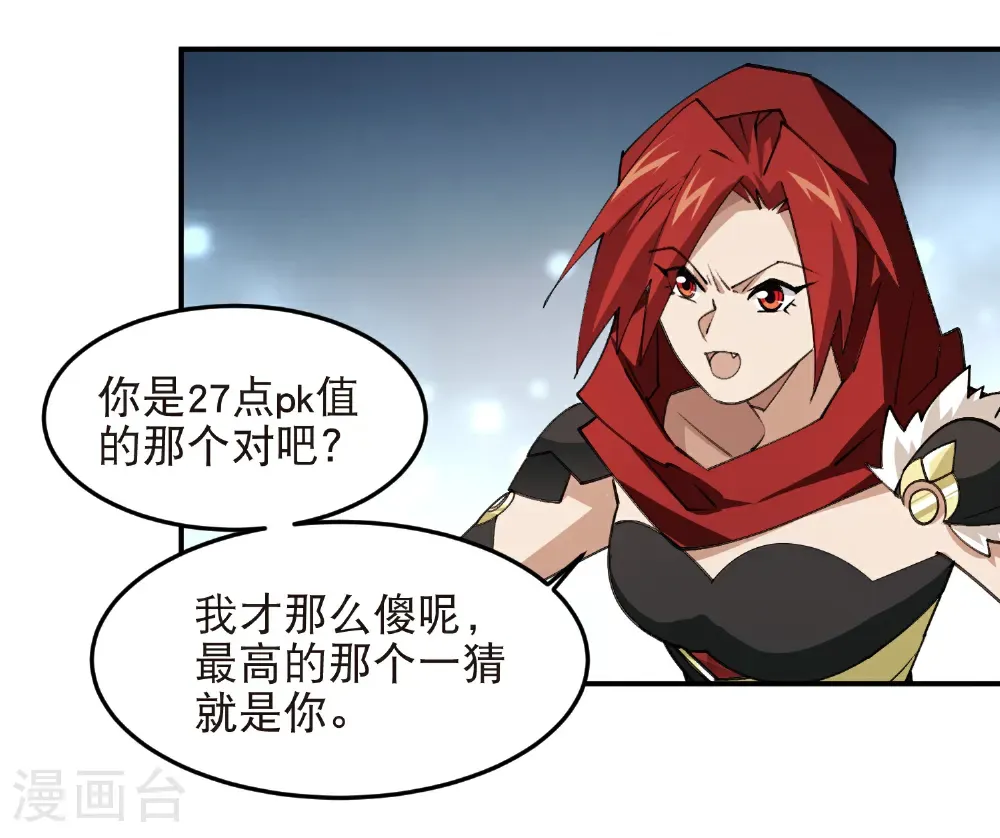 第515话 清PK值竞争者25